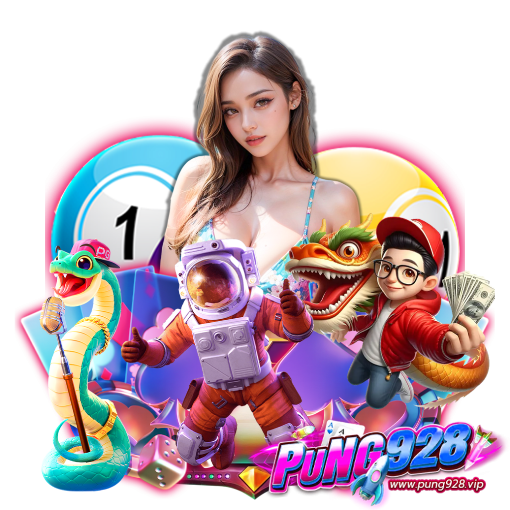 pung928 เครดิตฟรี